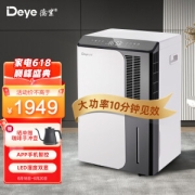 PLUS会员：Deye 德业 DYD-D50A3 除湿机 8L 白色