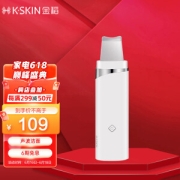 K·SKIN 金稻 KD-8023 超声波祛黑头仪