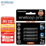 有券的上：eneloop 爱乐普 4HCCA/4BW 7号 4节充电电池