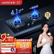 VATTI 华帝 JZT-i10039B 台嵌两用燃气灶 天然气