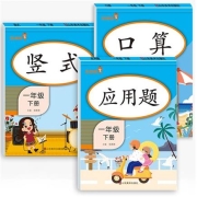 乐学熊 一年级数学专项训练下册