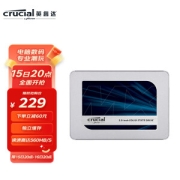 20点开始：Crucial 英睿达 MX500 SATA 固态硬盘 250GB (SATA3.0)