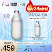 IPSA 茵芙莎 自律循环美肌液EX3 175ml（赠 同款正装175ml）