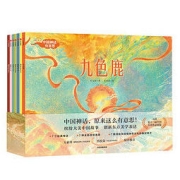 《中国神话有意思》（共7册）