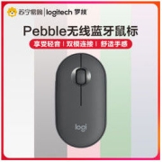 logitech 罗技 Pebble 2.4G蓝牙 优联 双模无线鼠标 1000DPI 石墨黑