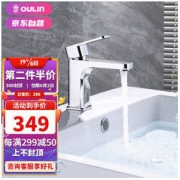 OULIN 欧琳 OL-MPU204 水龙头冷热 (铜)