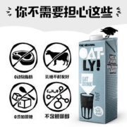 噢麦力 低脂燕麦奶 1升*2瓶