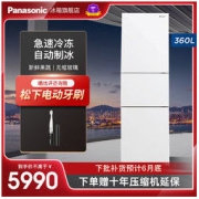 Panasonic 松下 NR-EC35AG0-W 风冷三门冰箱 360L 白色