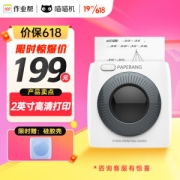PAPERANG 喵喵机 P2 标签打印机 白色