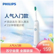 PHILIPS 飞利浦 Sonicare 基础清洁系列 HX3216/01 电动牙刷 浅蓝色