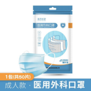 PLUS会员：蓝湾贝舒 一次性医用口罩 50片