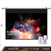 KUAIDUOXIAOWU 快朵小屋 白塑电动遥控幕 120英寸 16:9
