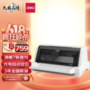 deli 得力 DE-628K 针式打印机 1+6联打印