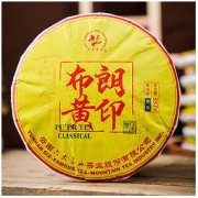六大茶山 2021年新品布朗黄印普洱茶熟茶 357g\/饼 勐海茶区 黄印普洱茶生茶