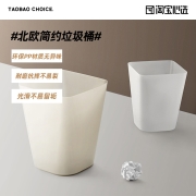 一体注塑，抗摔耐磨防污：淘宝心选 高颜值北欧简约磨砂垃圾桶