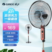 GREE 格力 FD-4010-WG 落地扇 红色