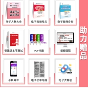 库课2022年 教师招聘考试用书教育理论基础知识 8800题