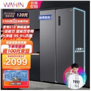 WAHIN 华凌 BCD-471WKPZH 对开门冰箱 471升