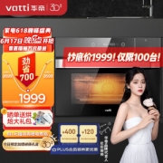 VATTI 华帝 JZKD50-i23003 嵌入式蒸烤一体机 50L