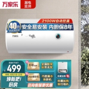 macro 万家乐 D40-H111B 电热水器