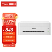 Lenovo 联想 M7268 黑白激光一体机