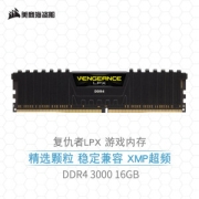 USCORSAIR 美商海盗船 复仇者LPX系列 DDR4 3000MHz 台式机内存 马甲条 黑色 16GB