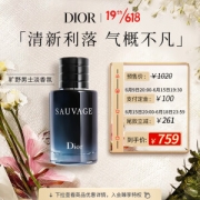 Dior 迪奥 旷野男士淡香水 EDT 100ml