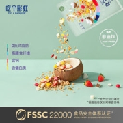 五谷磨房 吃个彩虹 大果粒高纤水果燕麦片 380g*2袋