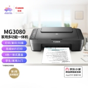 Canon 佳能 MG3080 喷墨一体机