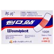 有券的上：邦兴 医用创可贴 100片/盒