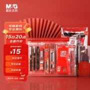 M&G 晨光 HKGP0462 孔庙祈福考试福袋 文具套装 13件套