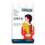 葵花阳光 五常大米 5kg*1袋