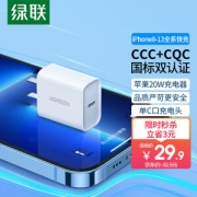 UGREEN 绿联 CD127 手机充电器 Type-C 20W