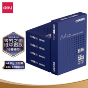 deli 得力 佳铂 A4复印纸 80g 500张/包 5包装
