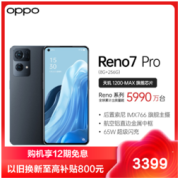 OPPO Reno7 Pro 5G手机 8GB+256GB 星夜黑