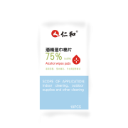 有券的上：仁和 酒精湿巾独立装 5片