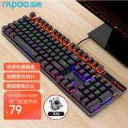 RAPOO 雷柏 V500PRO 104键 有线机械键盘 黑轴