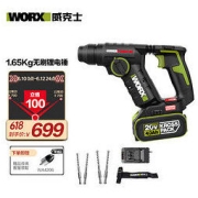 WORX 威克士 WU380S 工业级无刷电锤 单电款