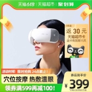 天猫超市 倍轻松iseex 智能眼部按摩器 内置天猫精灵