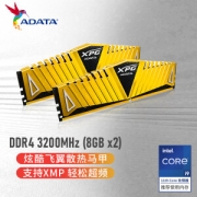 ADATA 威刚 XPG-Z1 威龙 DDR4 3200 台式机内存条 16GB（8GB*2）