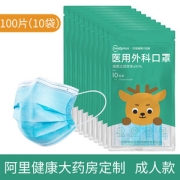 超亚  儿童/成人 一次性医用口罩 100片