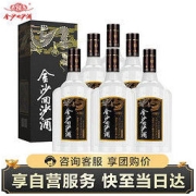 有券的上：JINSHA 金沙 回沙酒 钻石五星贵州金沙酱酒 53度酱香型白酒 纯粮食高度白酒礼盒装 500ml*6瓶 整箱装