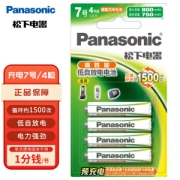 Panasonic 松下 7号 AAA充电电池 4节800毫安