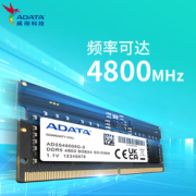 ADATA 威刚 万紫千红 DDR5 4800MHz 笔记本内存条 8GB