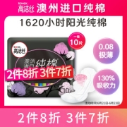 kotex 高洁丝 澳洲进口纯棉系列 极薄迷你日用卫生巾 19cm*10片