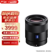13日0点：SONY 索尼 Sonnar T* FE 55mm F1.8 ZA 标准定焦镜头 索尼FE卡口 49mm