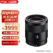 SONY 索尼 Sonnar T* FE 55mm F1.8 ZA 标准定焦镜头 索尼FE卡口 49mm