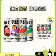 百威旗下 浮起 国茶起泡酒 330ml*12罐 预调鸡尾酒