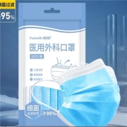 普迈迪 一次性医用口罩 三层 (10只装)