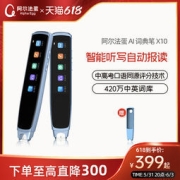 阿尔法蛋 Q3 专业便携 英语词典翻译笔 赠保护套